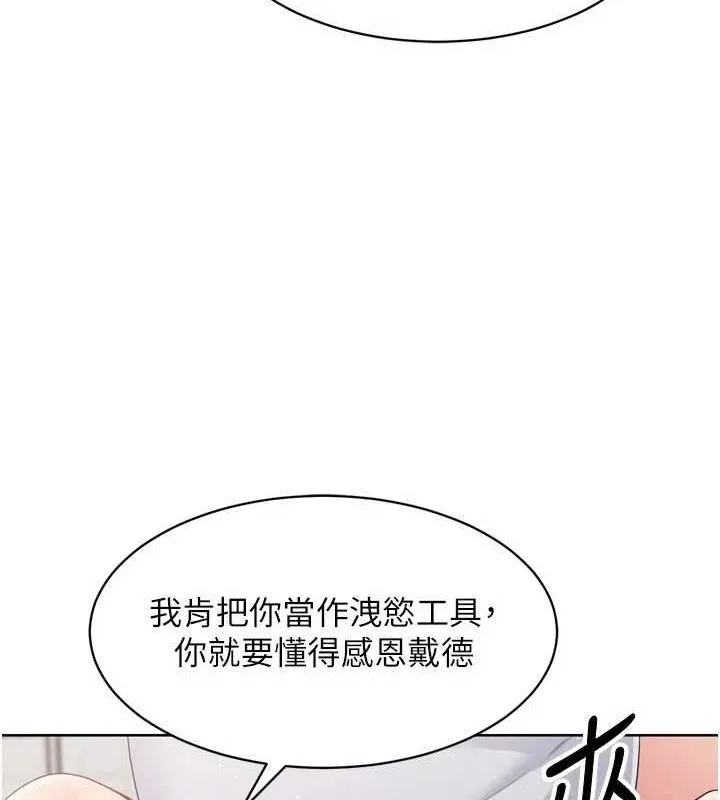 第42话-洩欲工具带来的快感 71